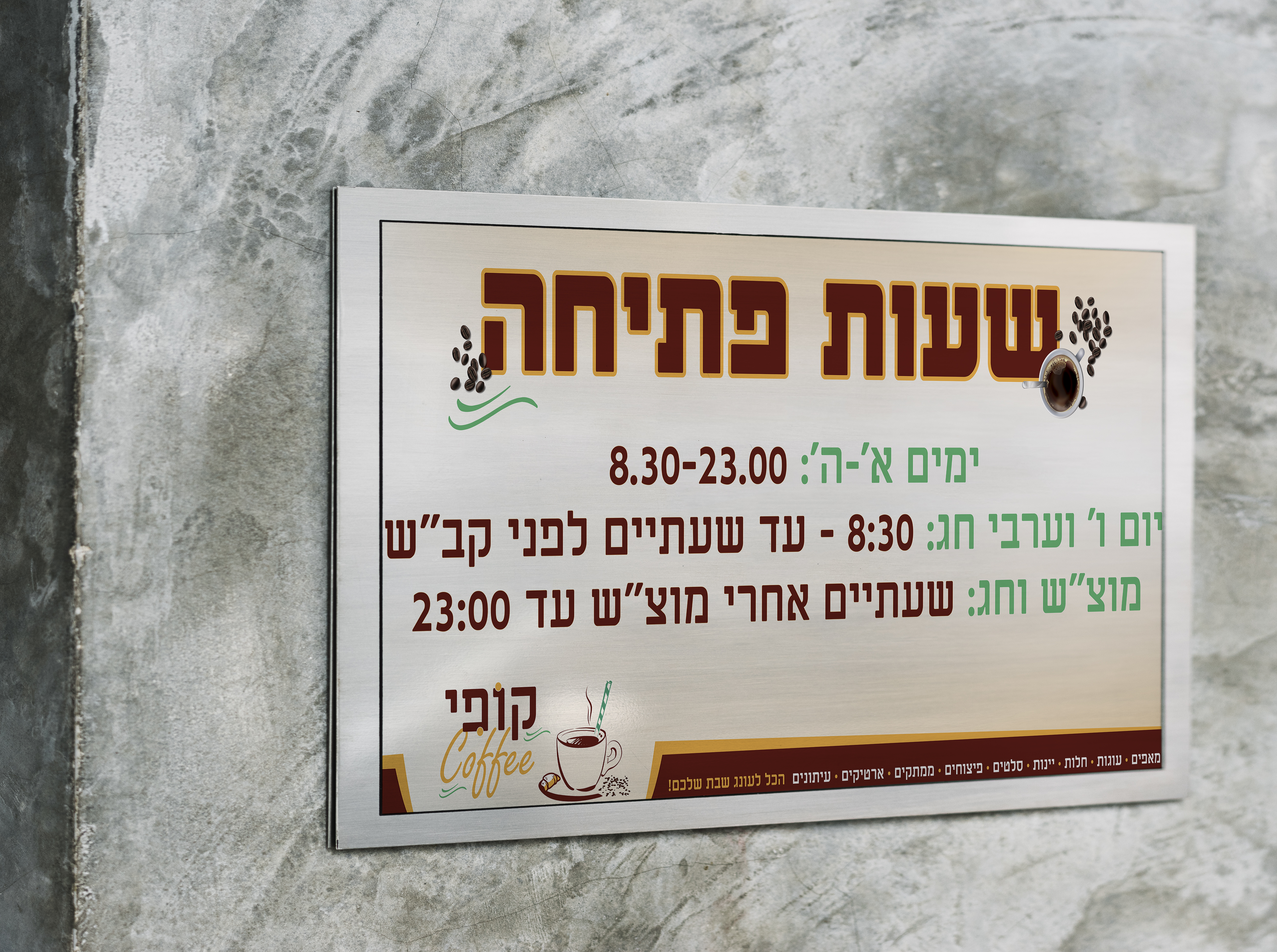 מוקאפ שלט 17.jpg