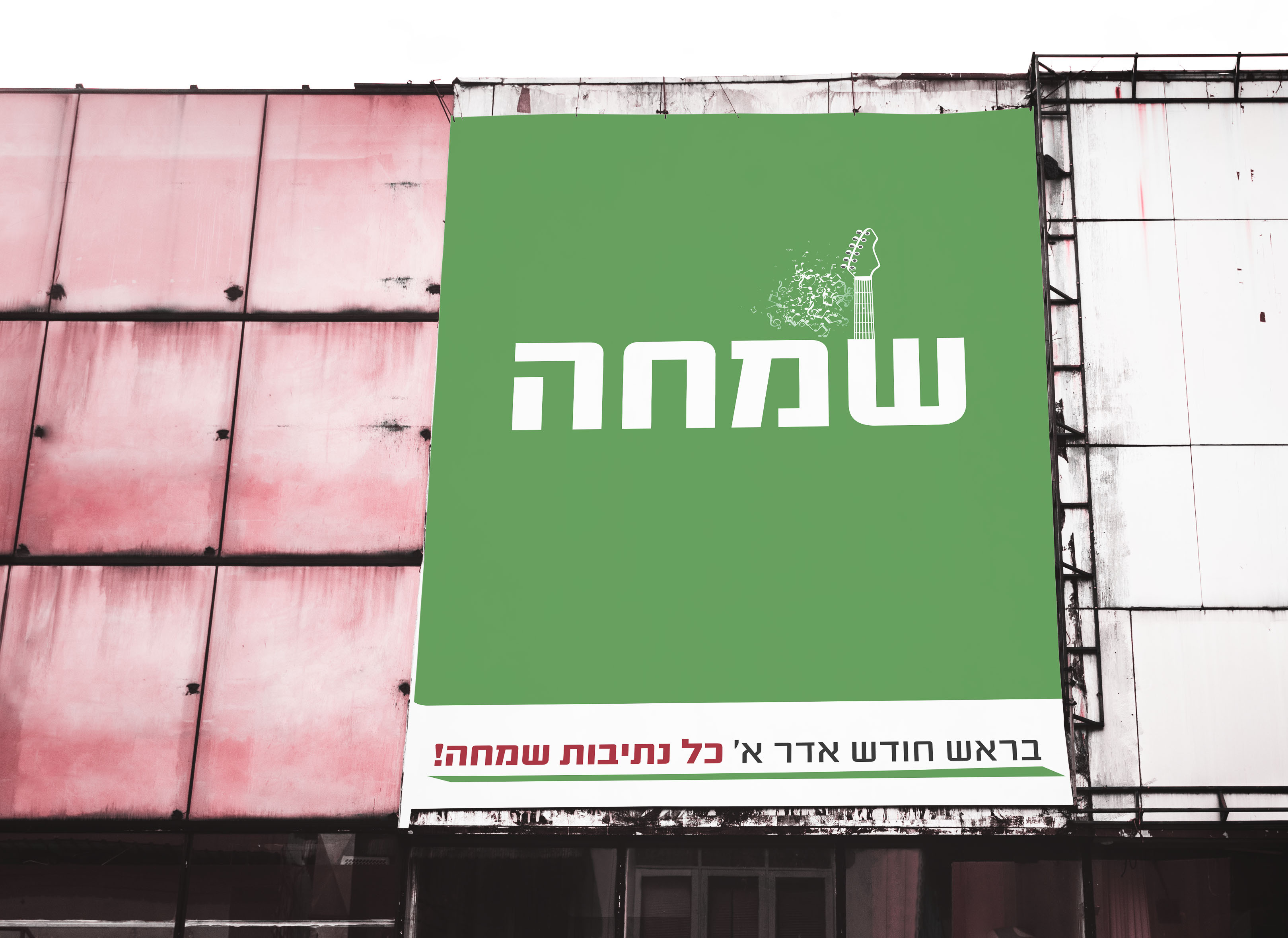 מוקאפ שלט 9.jpg