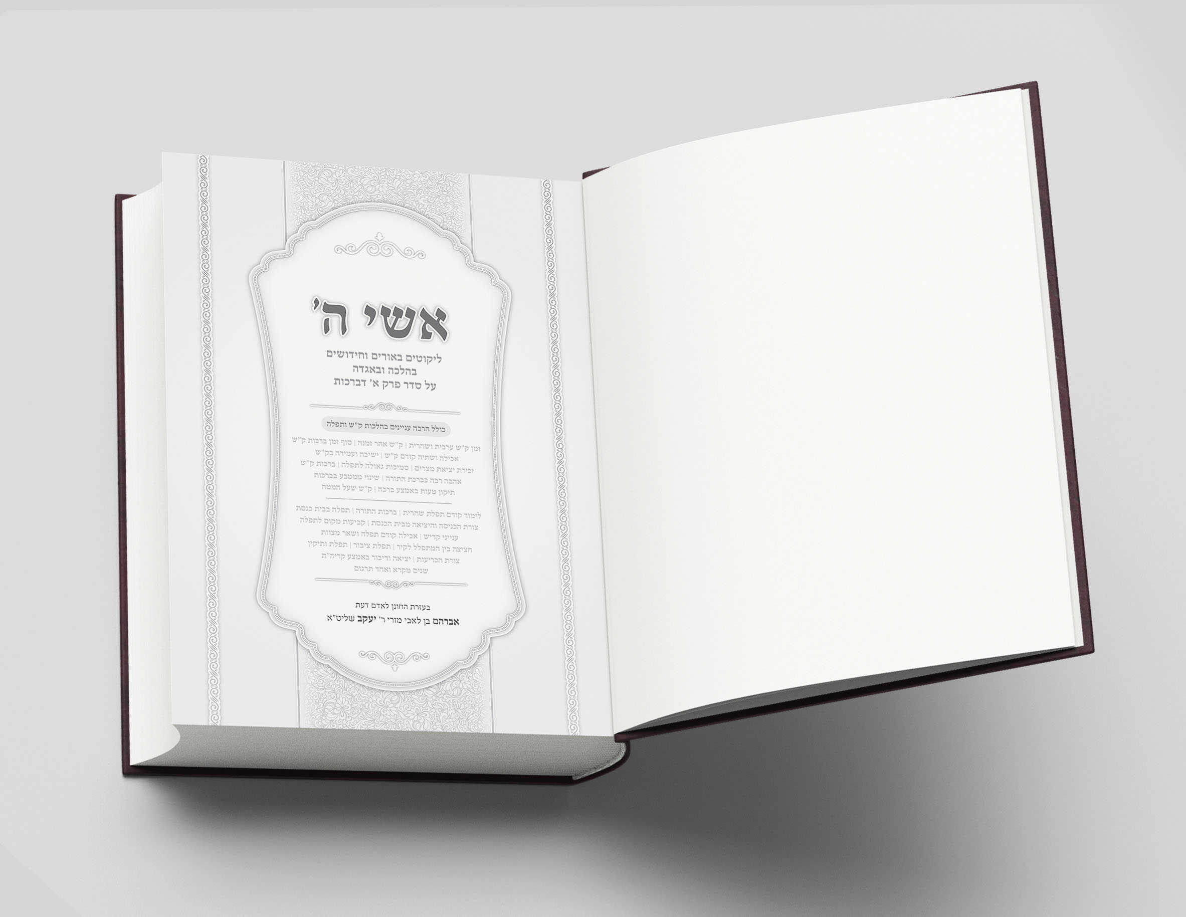 מוקאפ שער.jpg