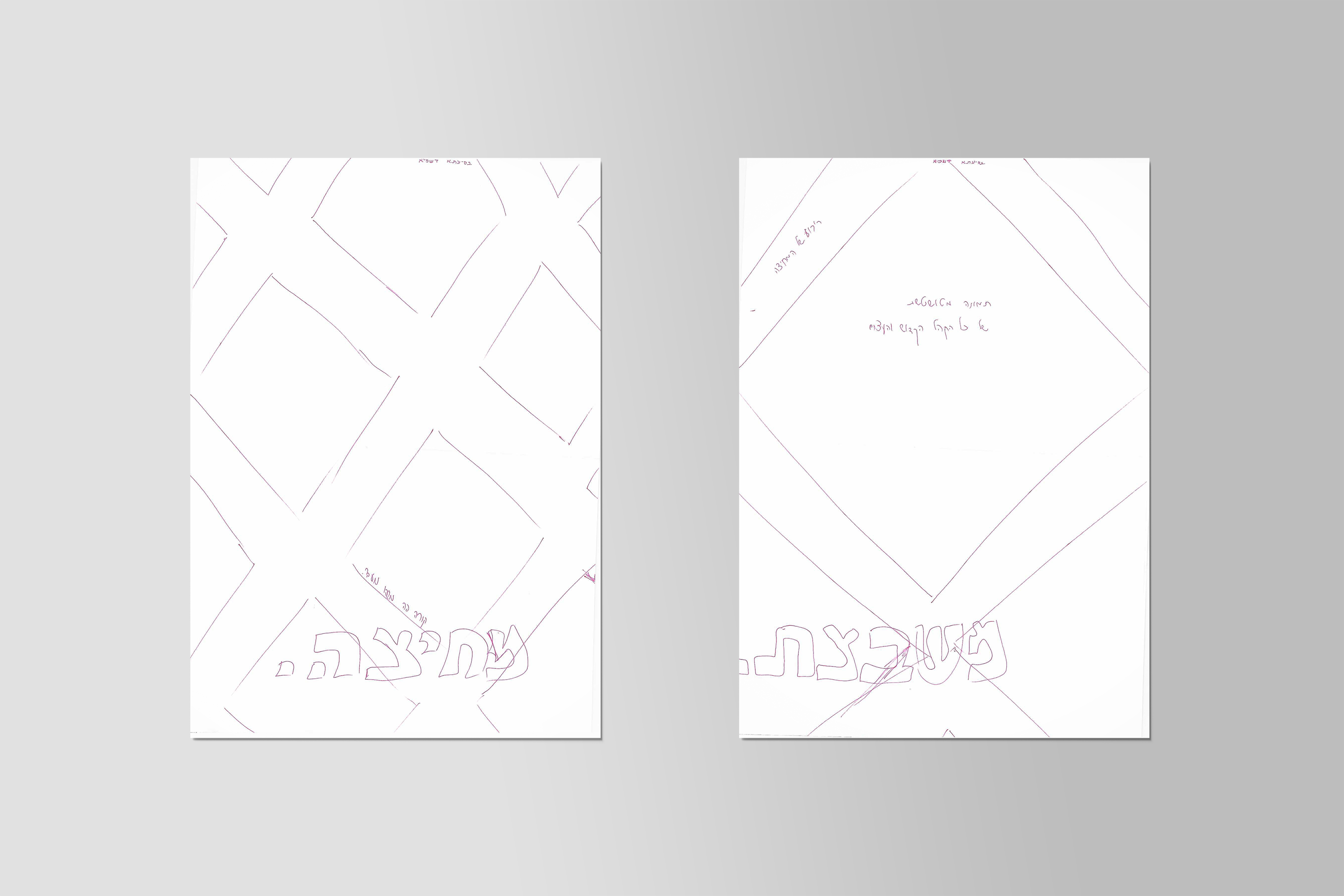 מוקאפ שרטוט מודעה 1-2 קמפיין מחיצה.png