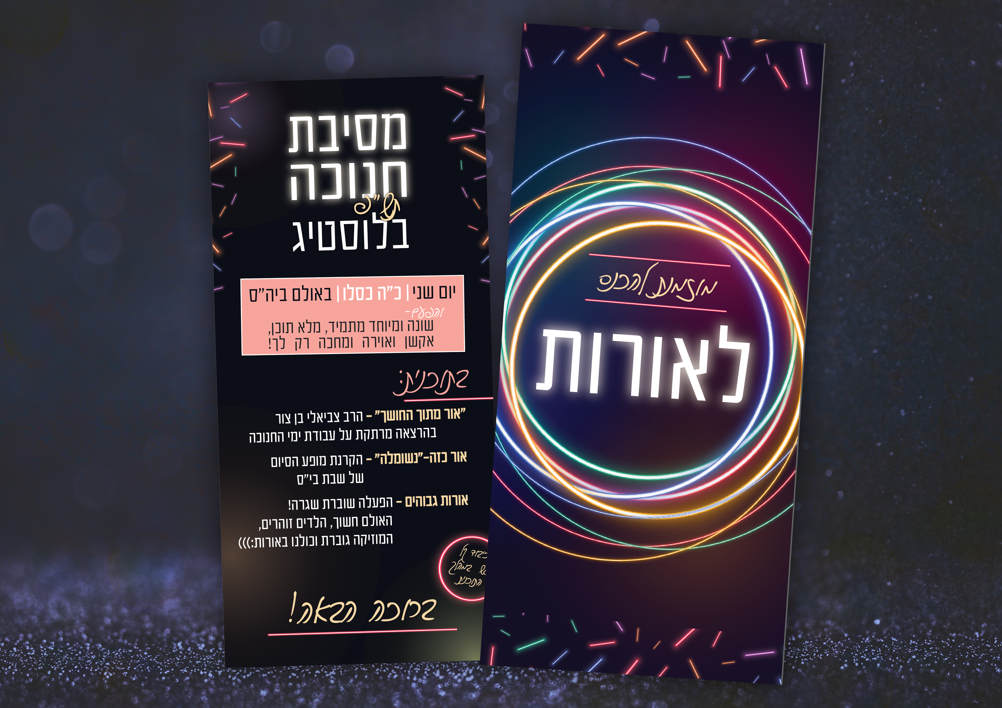 מוקאפ תוכניה תיכון.jpg