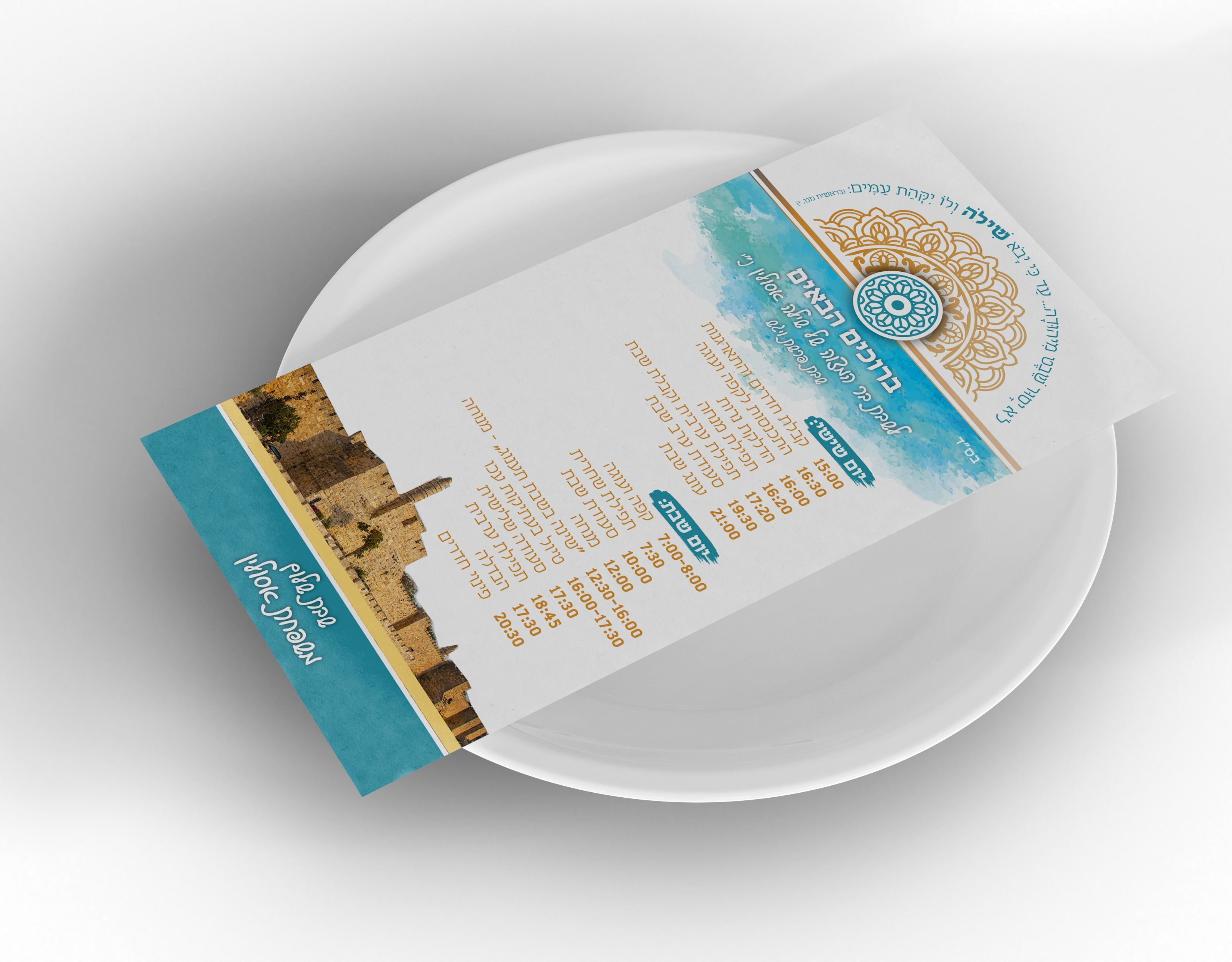 מוקאפ תוכניה.jpg