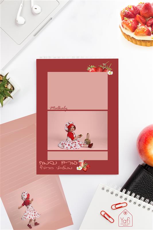 מוקאפ תותית למקרר.jpg