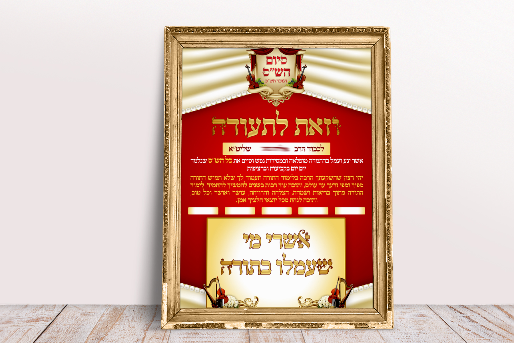 מוקאפ תעודת הוקרה.jpg