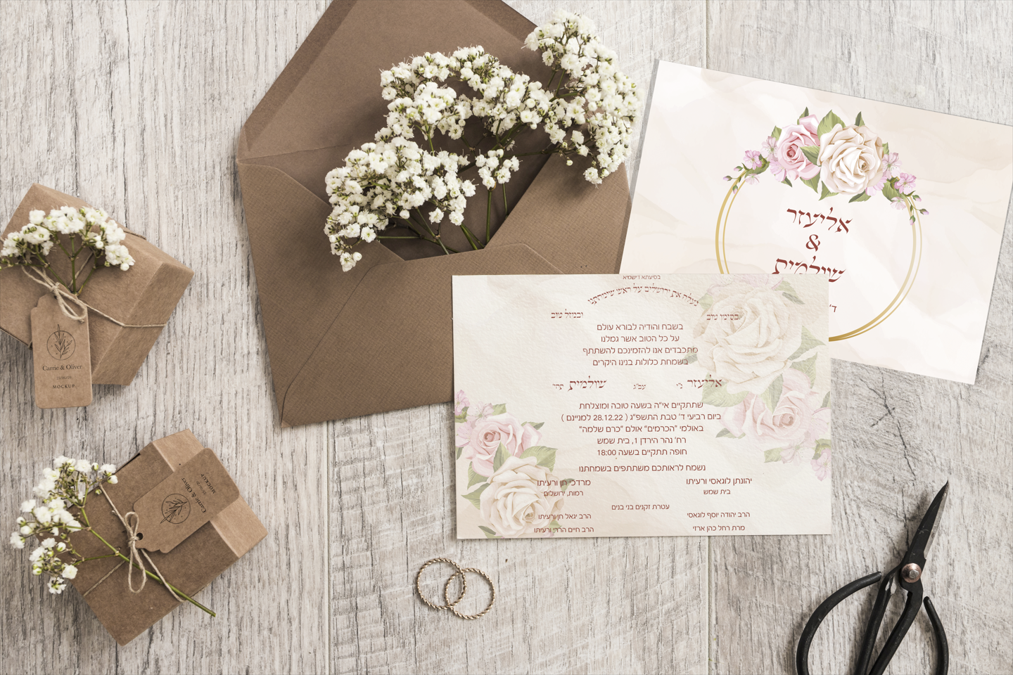 מוקאפ 1 עברית.png