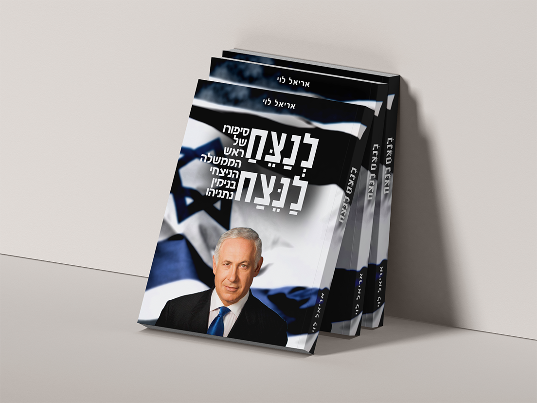 מוקאפ 2 קטן.png