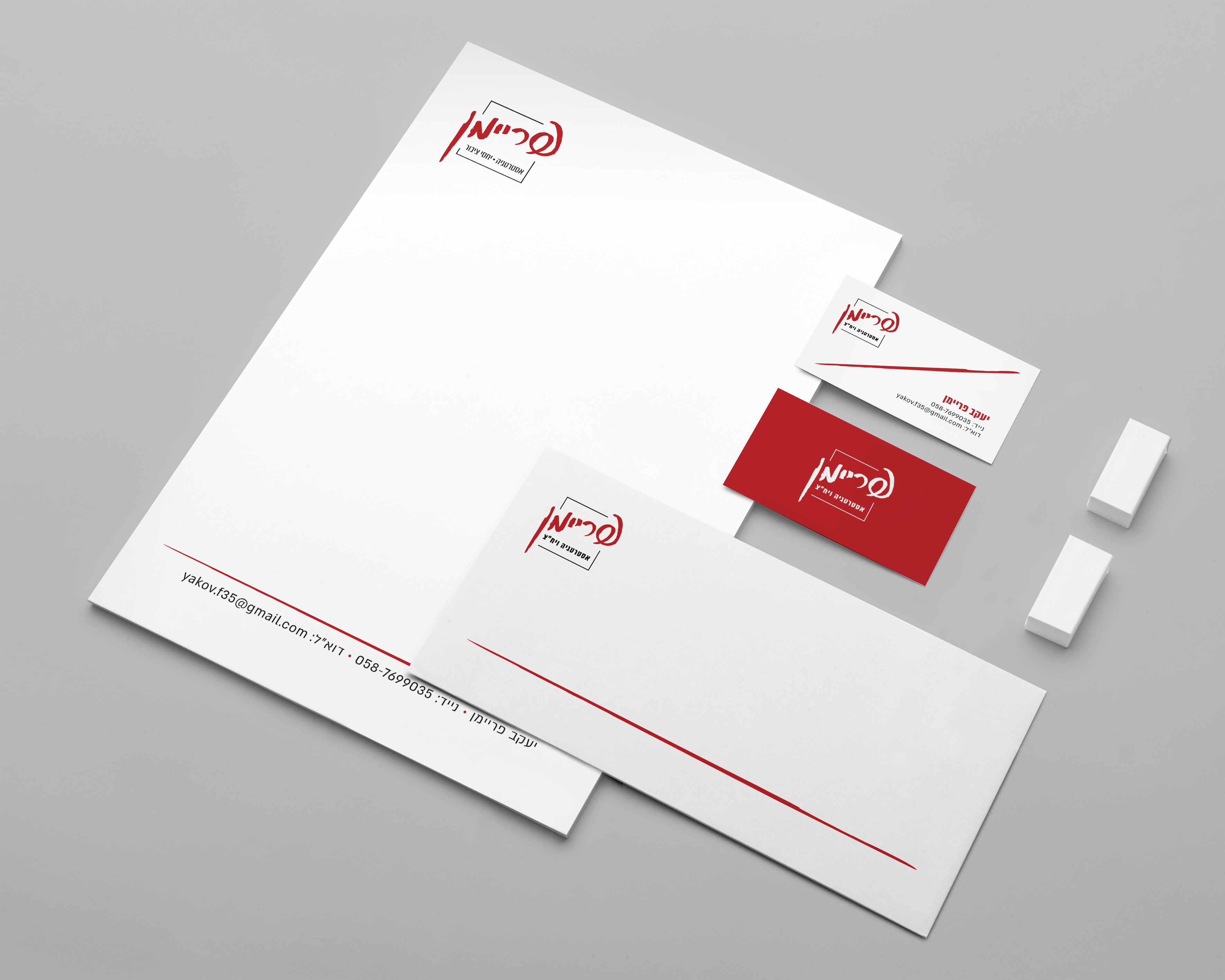 מוקאפ_מיתוג_קלאסי2 -Recovered.jpg