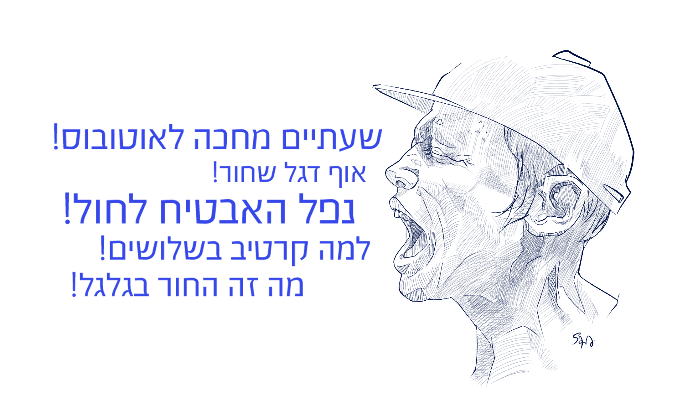 מוקדש בחום היום.jpg