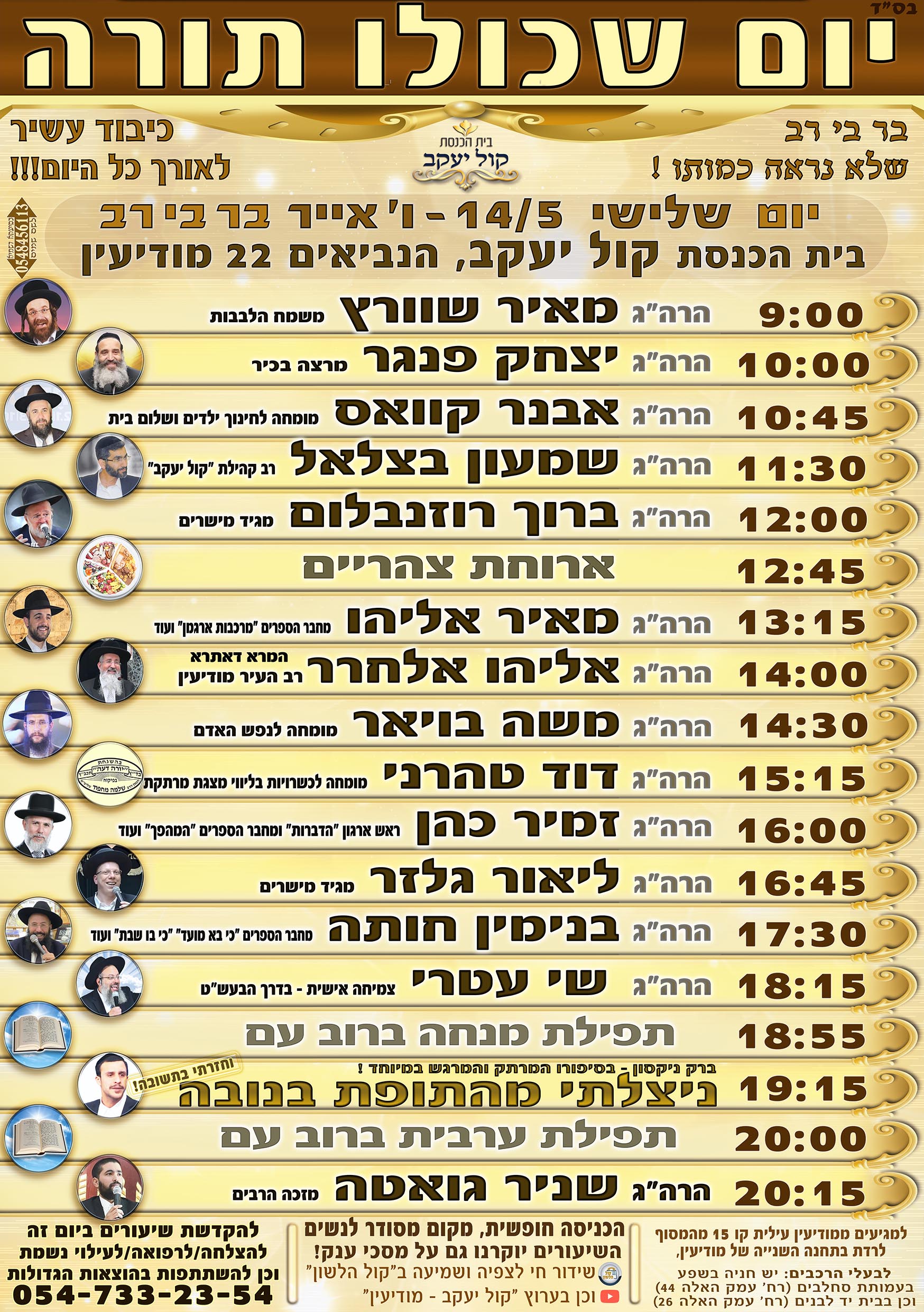 מוקטן בר בי רב לק''ס.jpg