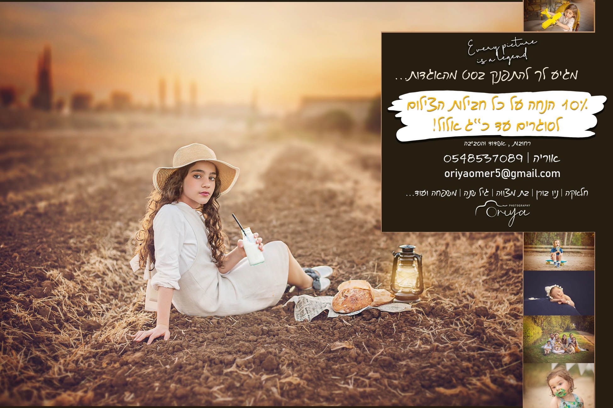 מוקטן לטיפרסום.jpg