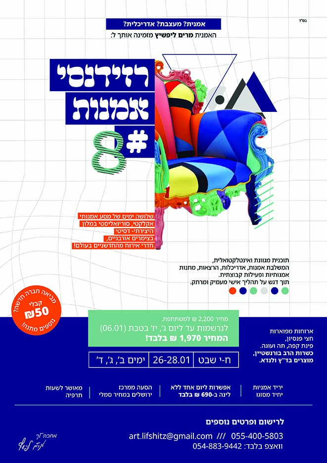 מוקטן למייל.jpg