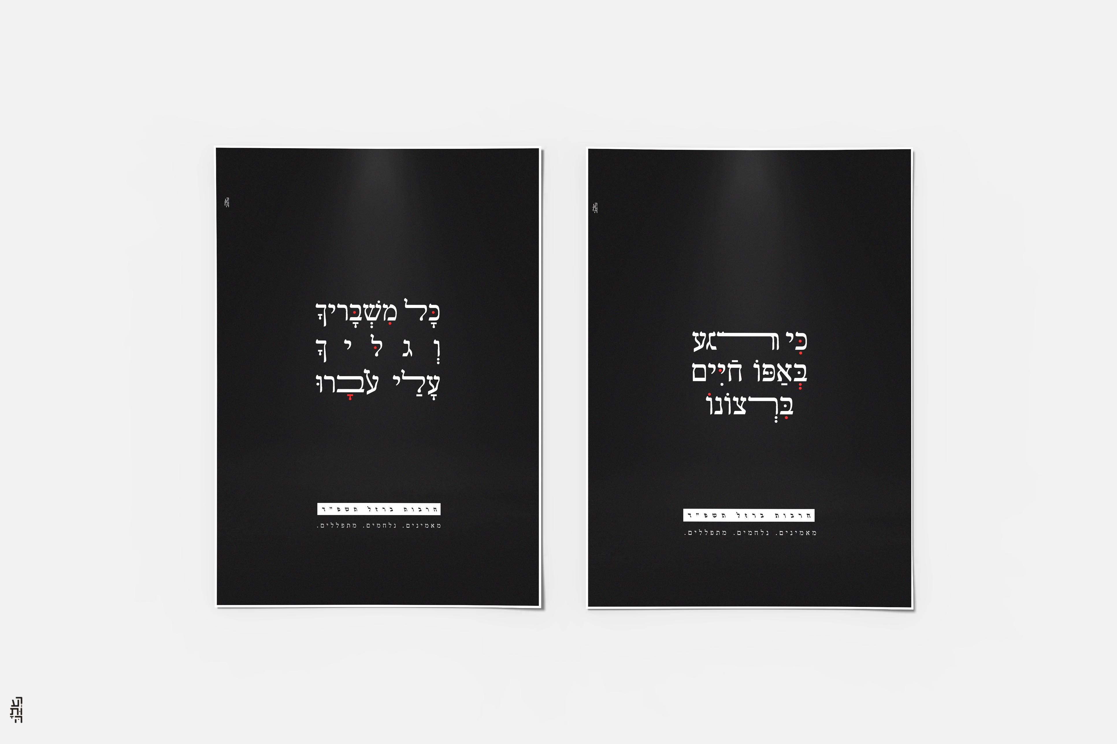 מוקטן רעותה.jpg