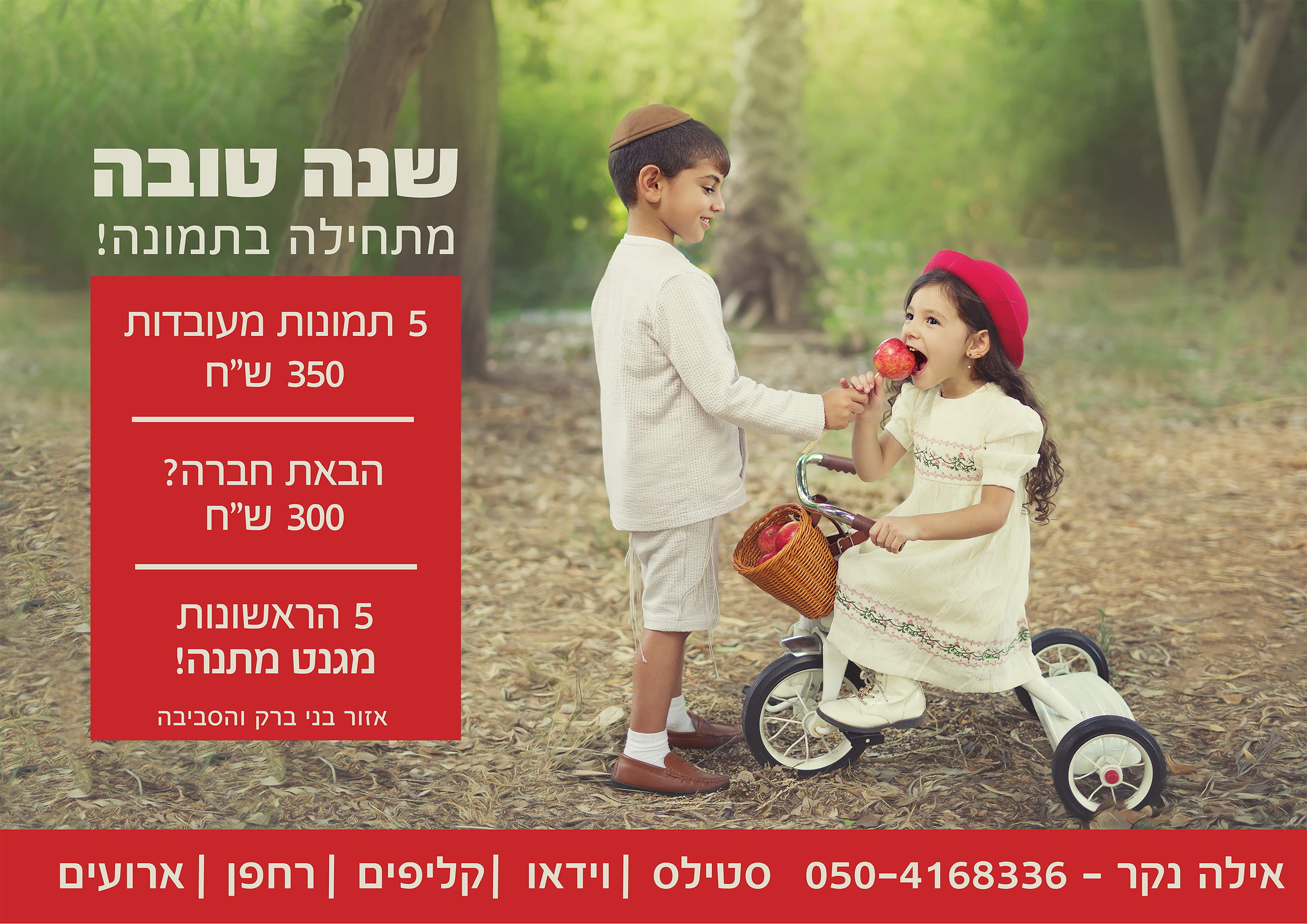 מוקטן 0504168336.jpg