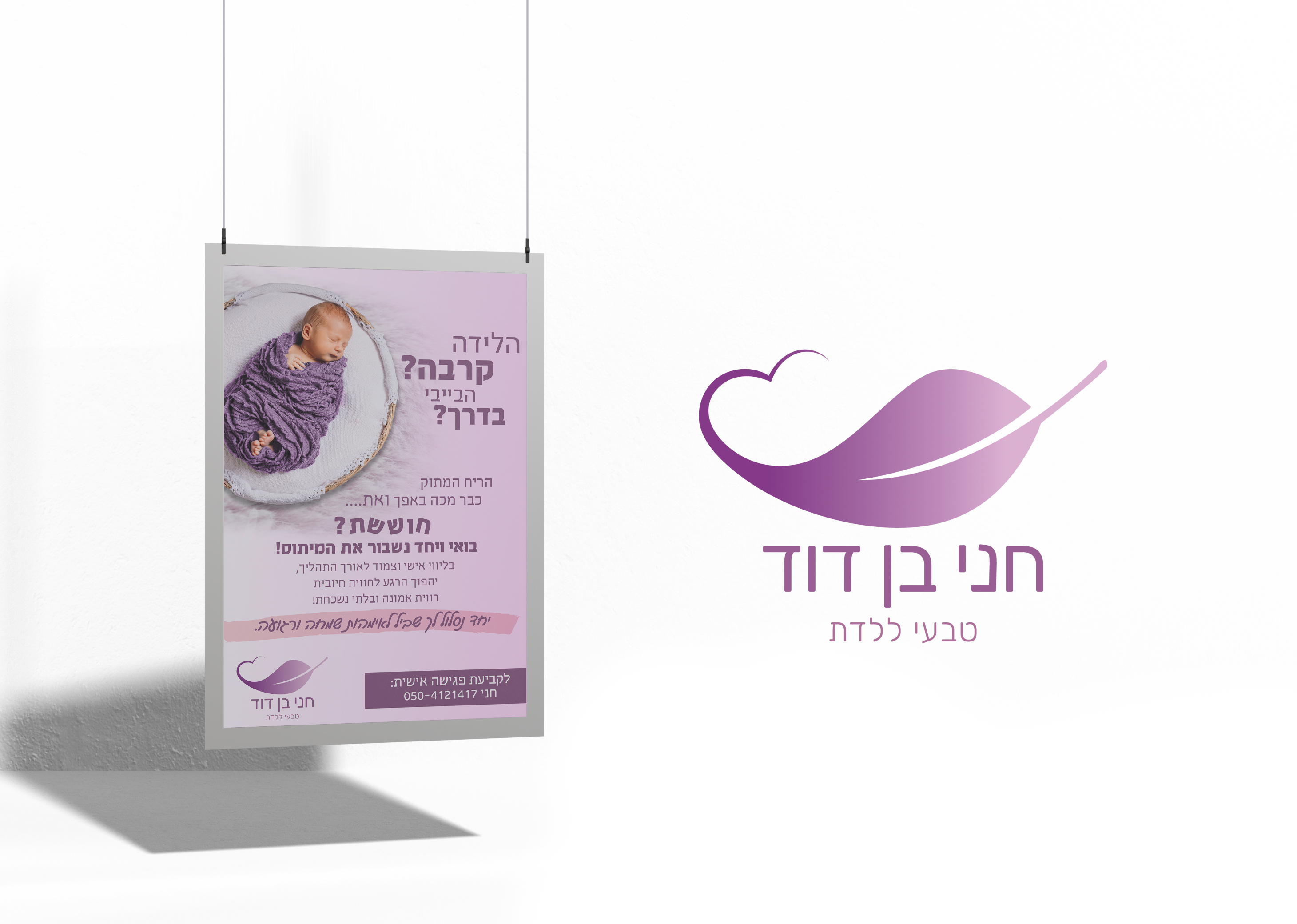 מוקקאפ  מודעה.jpg