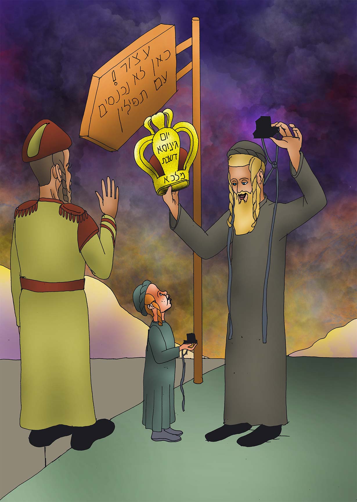 מוריד תפילין.jpg