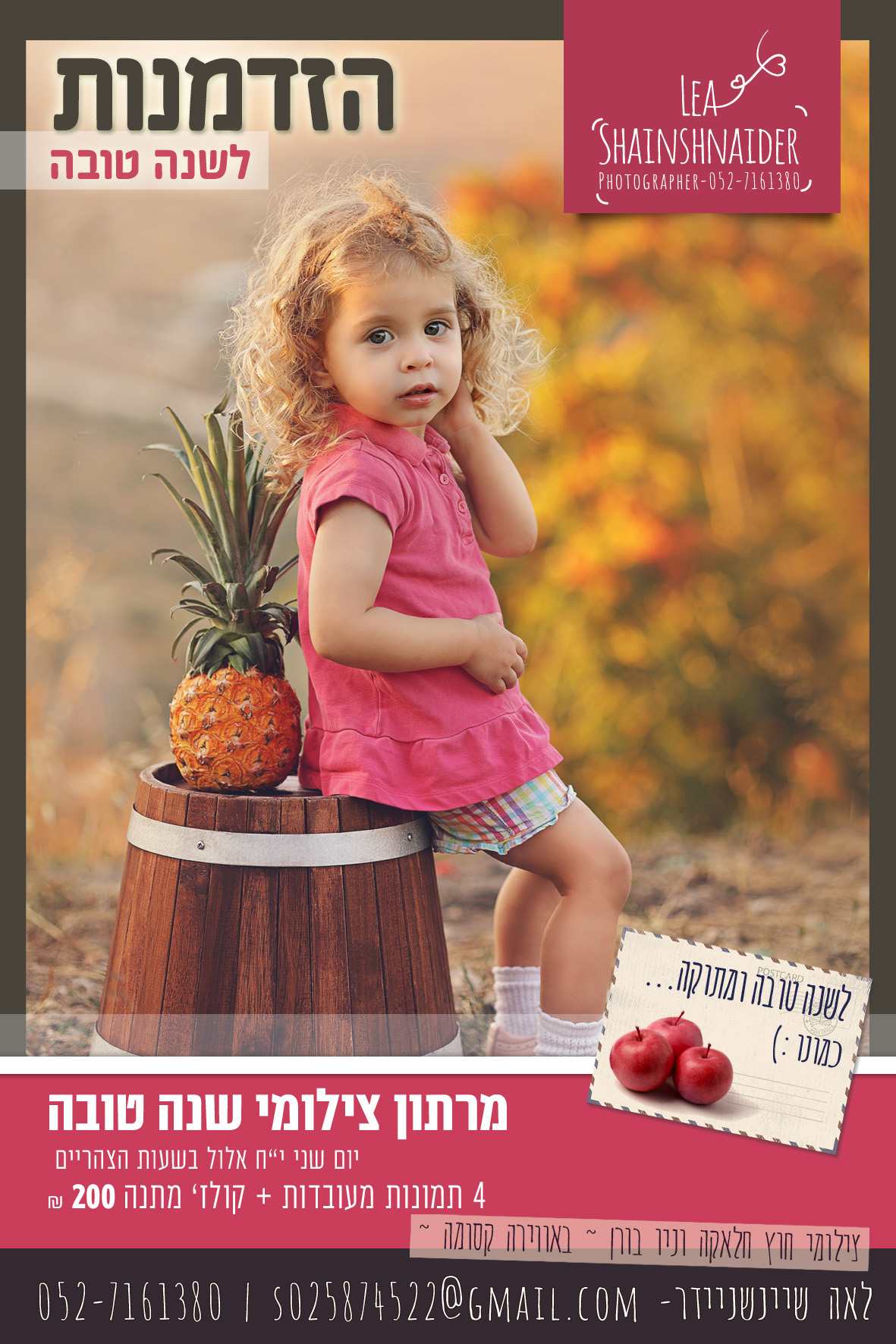 מורתון רה פג.jpg