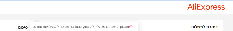 מושבת.png