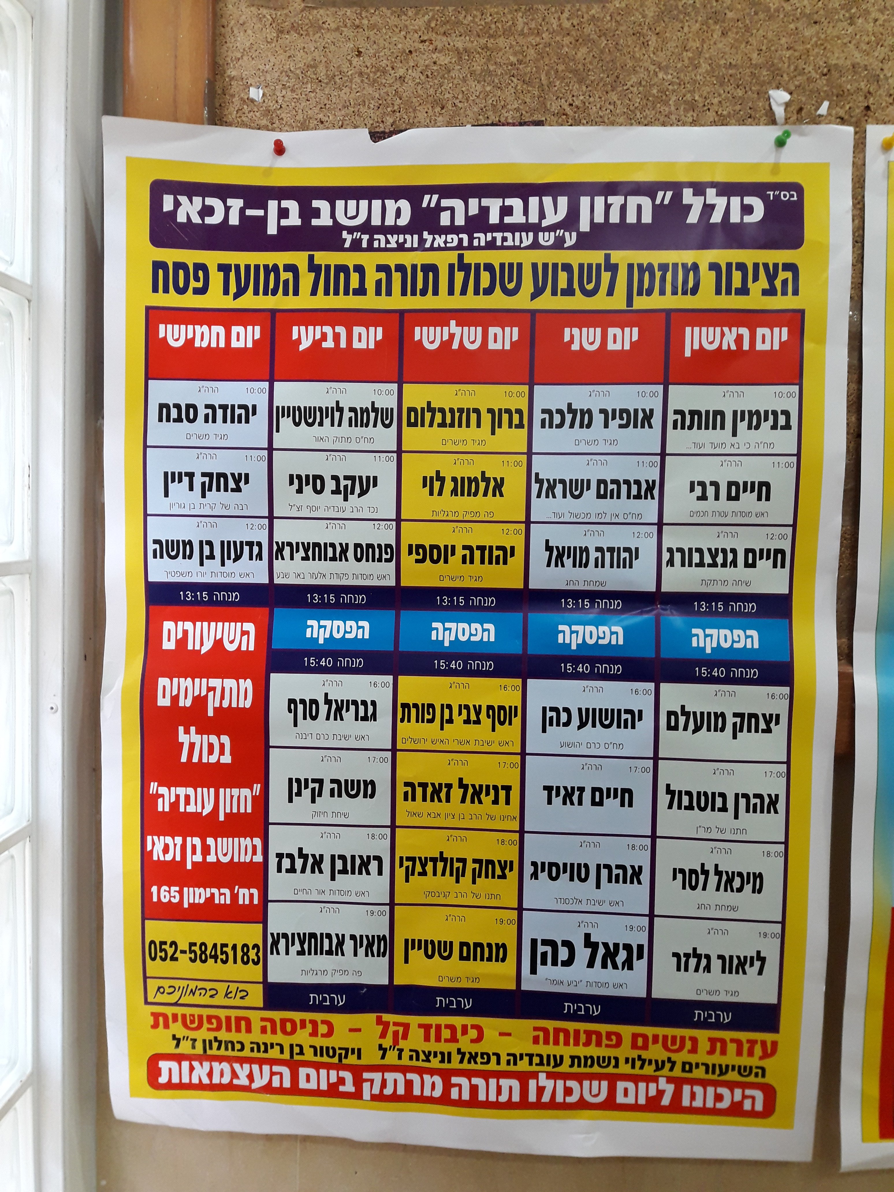 מושב בן זכאי.jpg