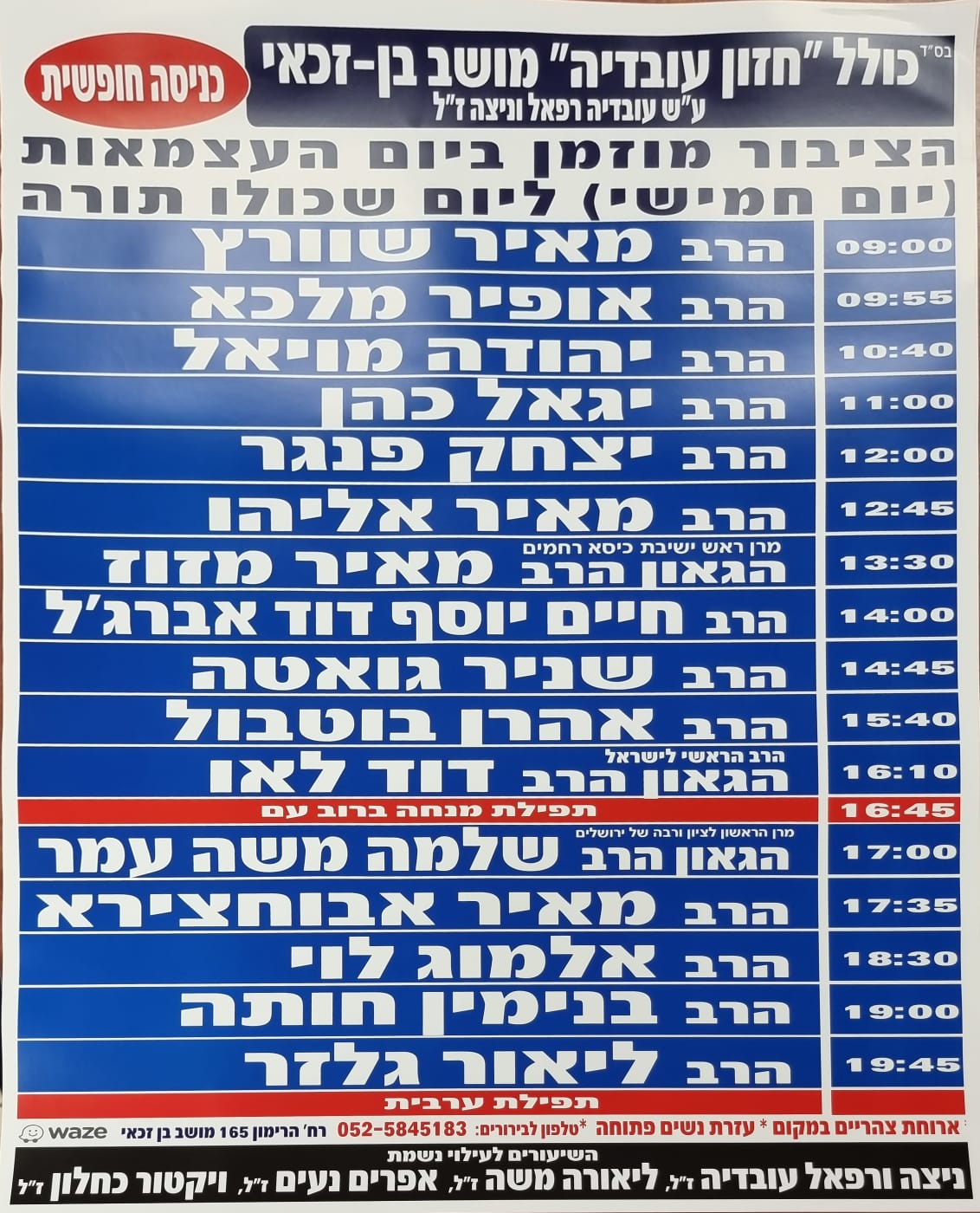 מושב בן זכאי.jpg
