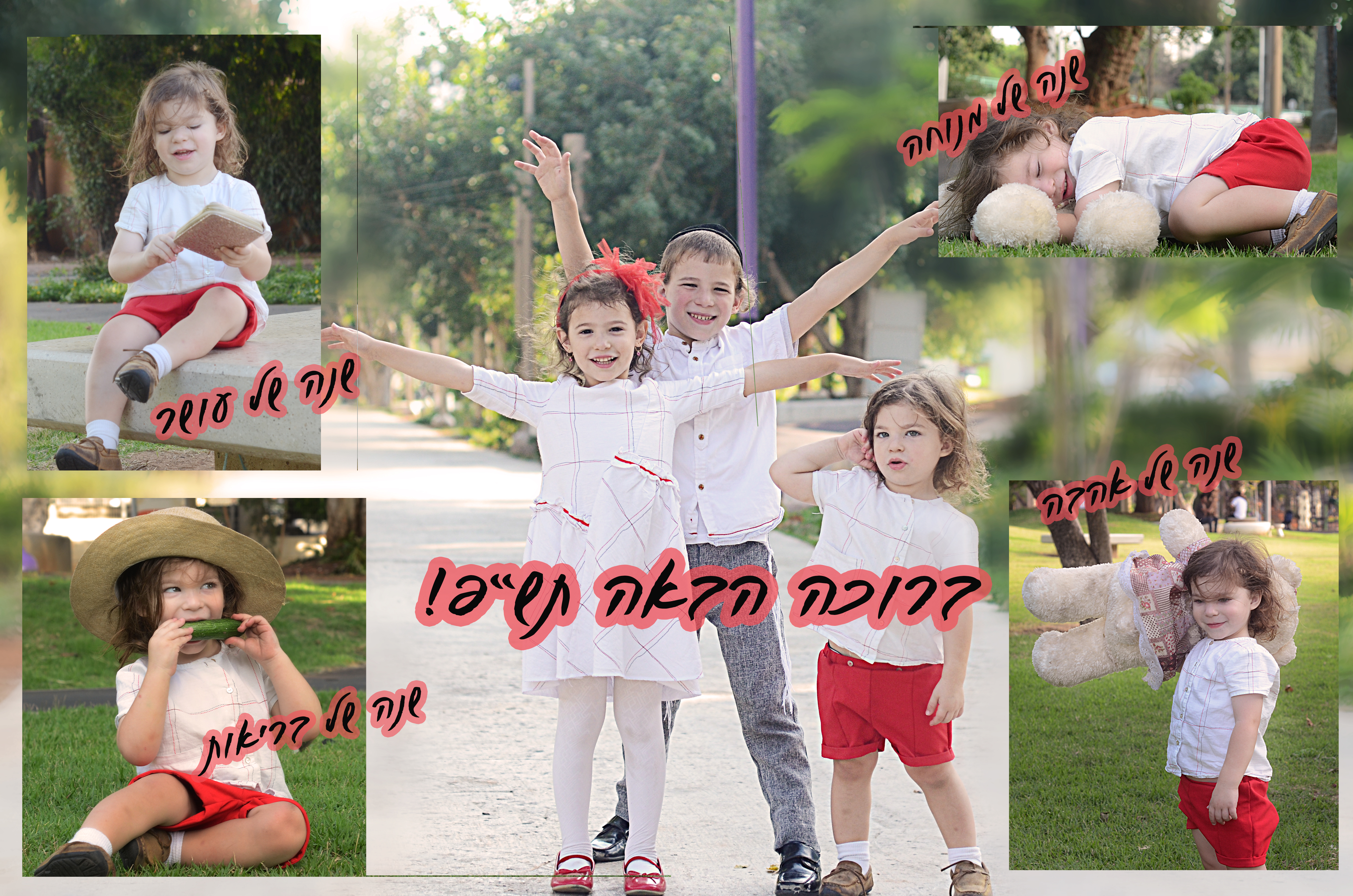 מושלמת 23.jpg