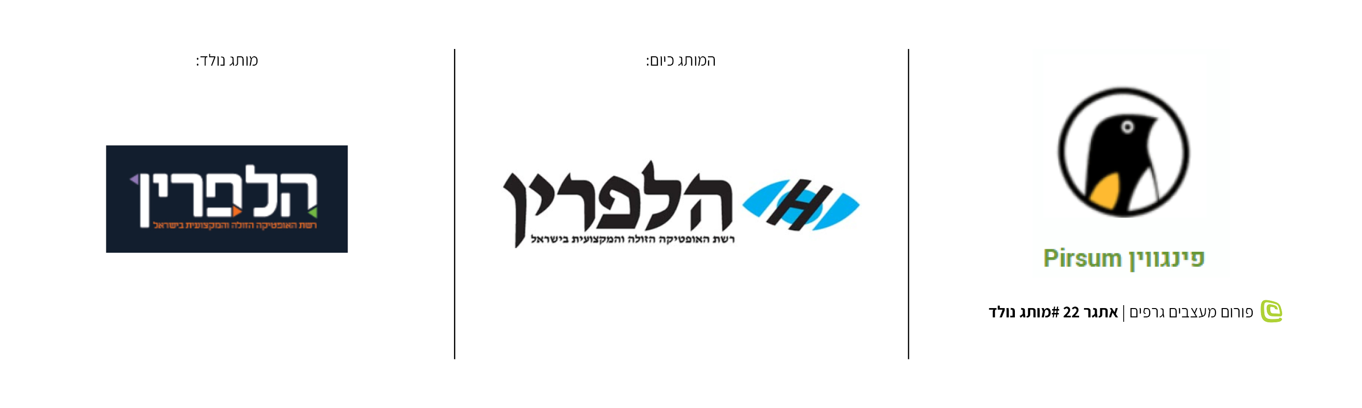 מותג נולד #11.jpg