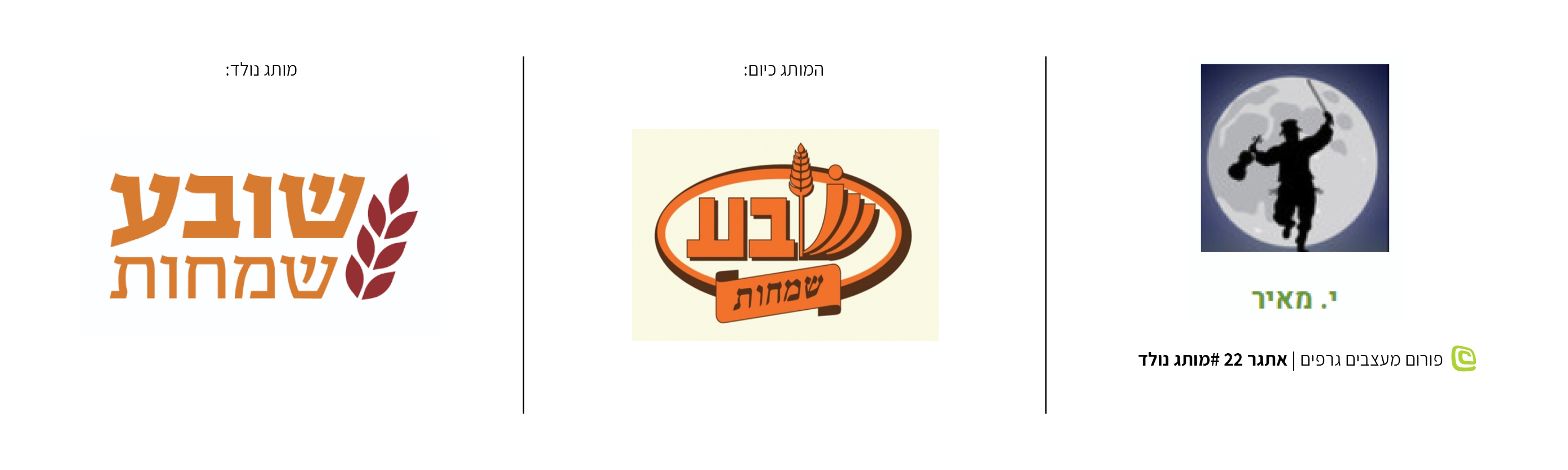 מותג נולד #13.jpg