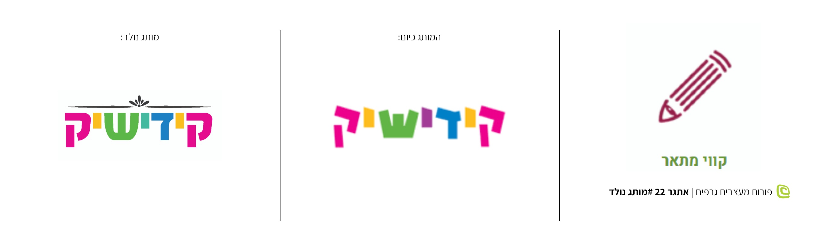 מותג נולד #14.jpg