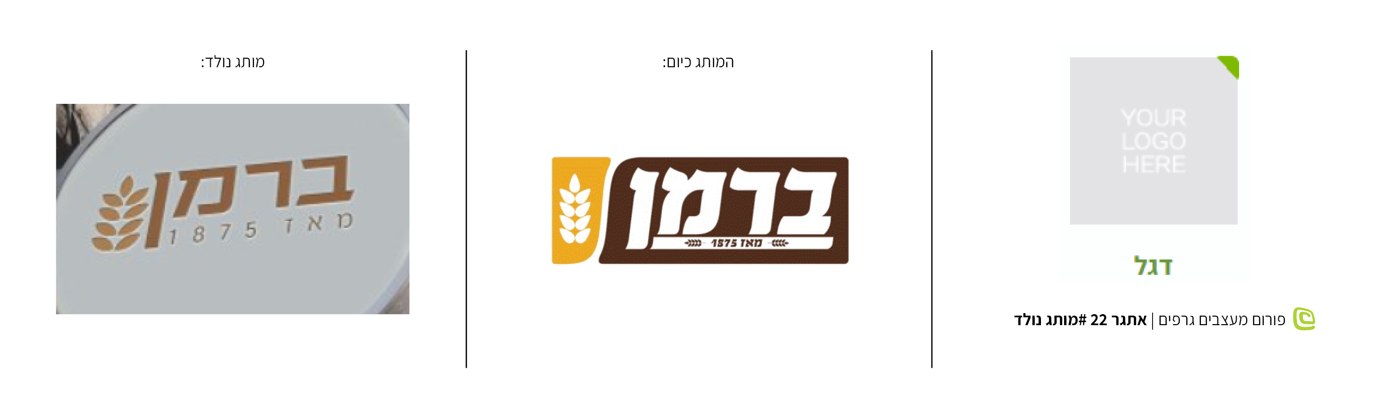 מותג נולד #21.jpg