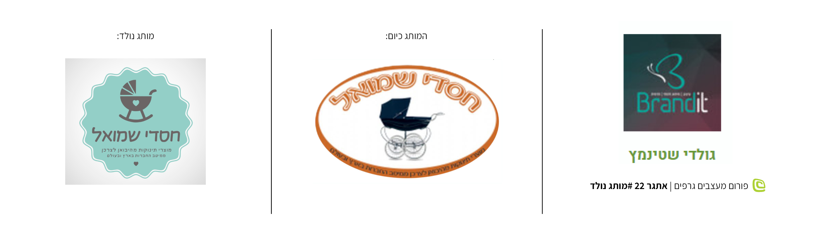 מותג נולד #28.jpg