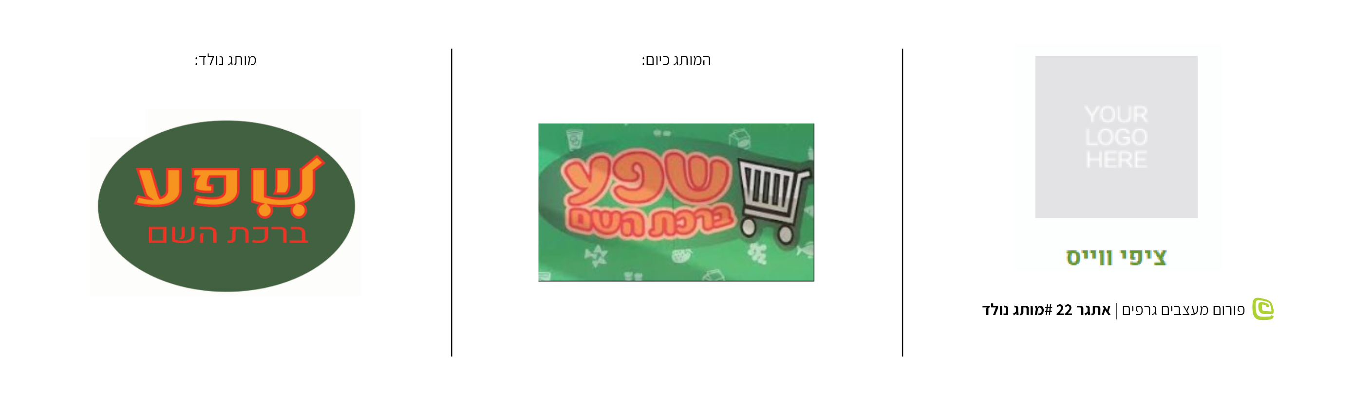 מותג נולד #29.jpg