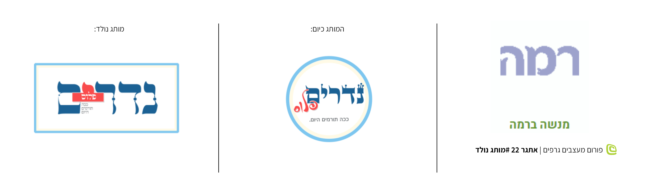 מותג נולד #37.jpg