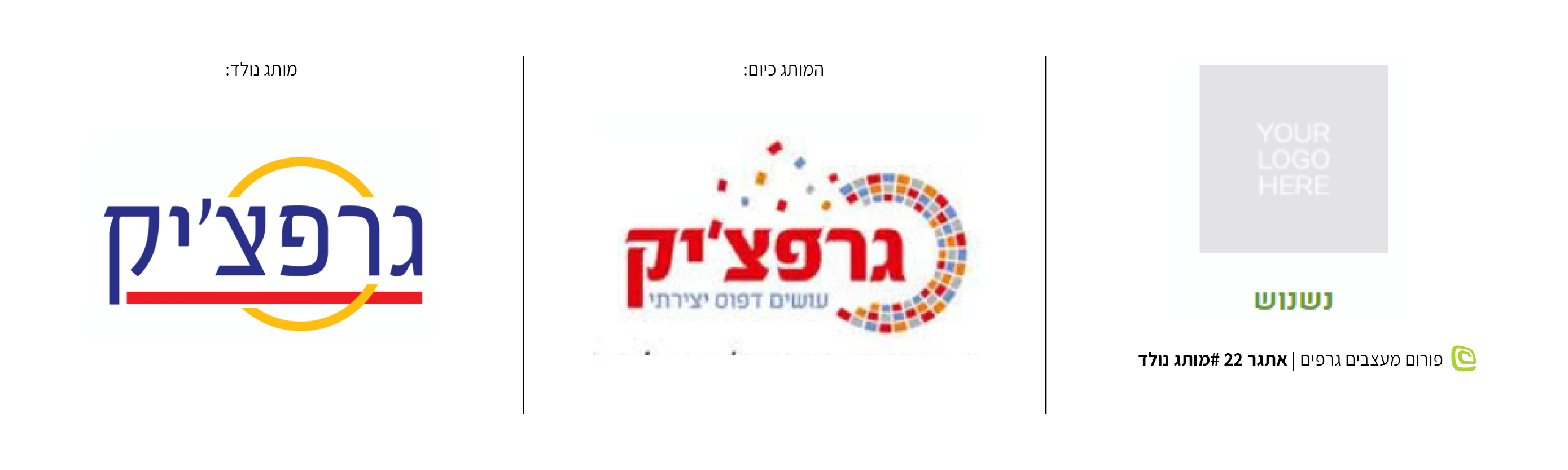 מותג נולד #48.jpg