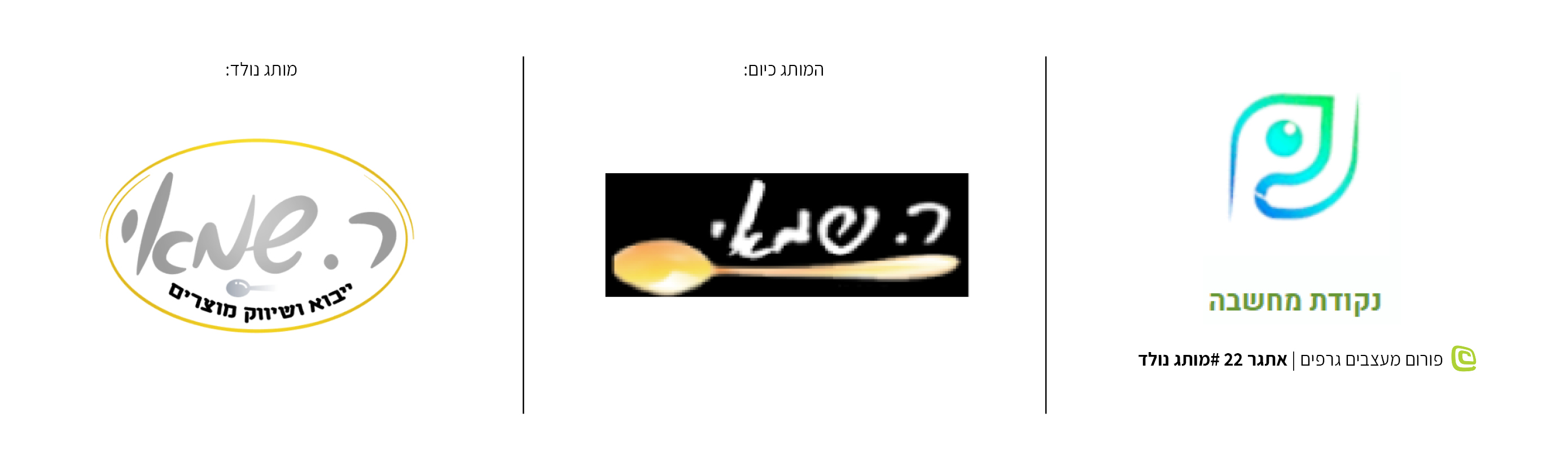 מותג נולד #49.jpg