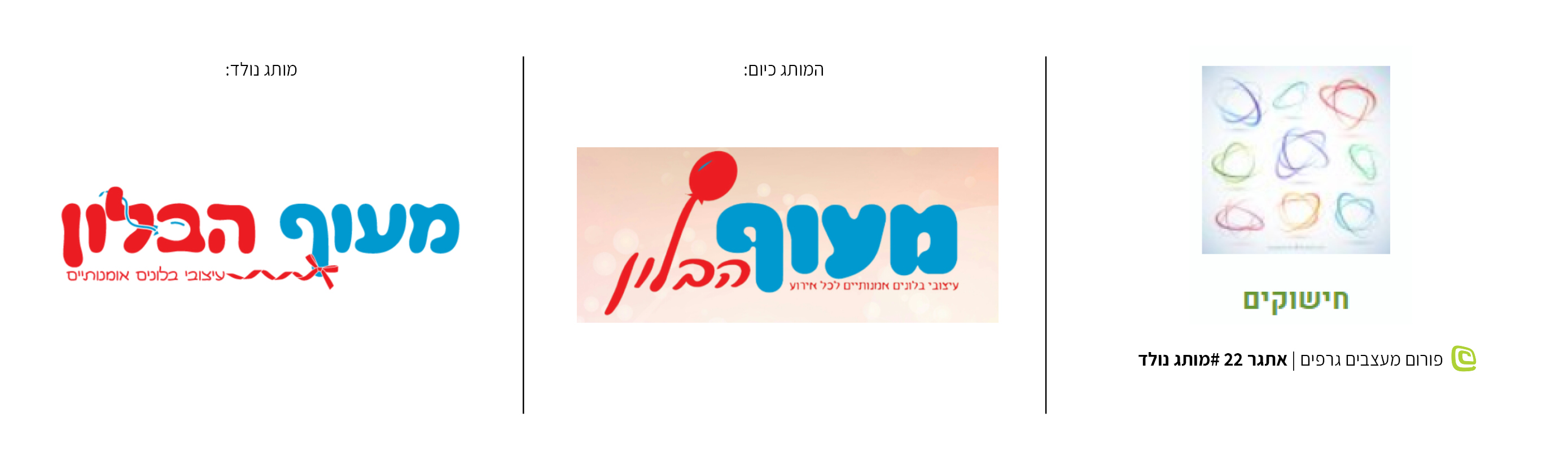 מותג נולד #52.jpg