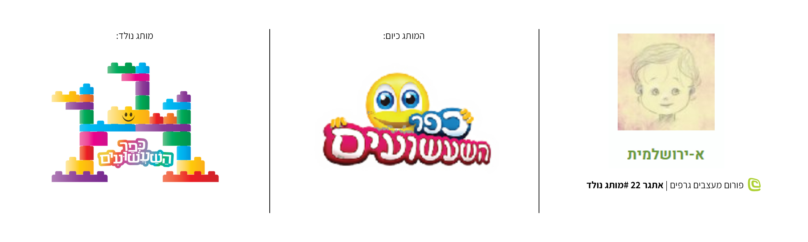 מותג נולד #55.jpg