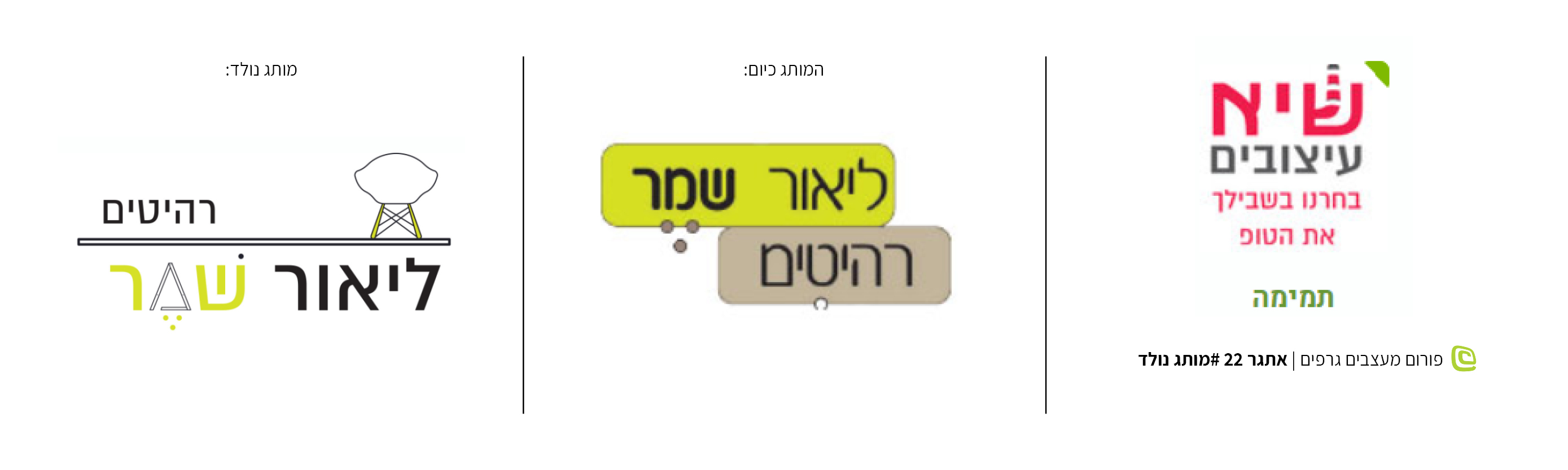 מותג נולד #59.jpg