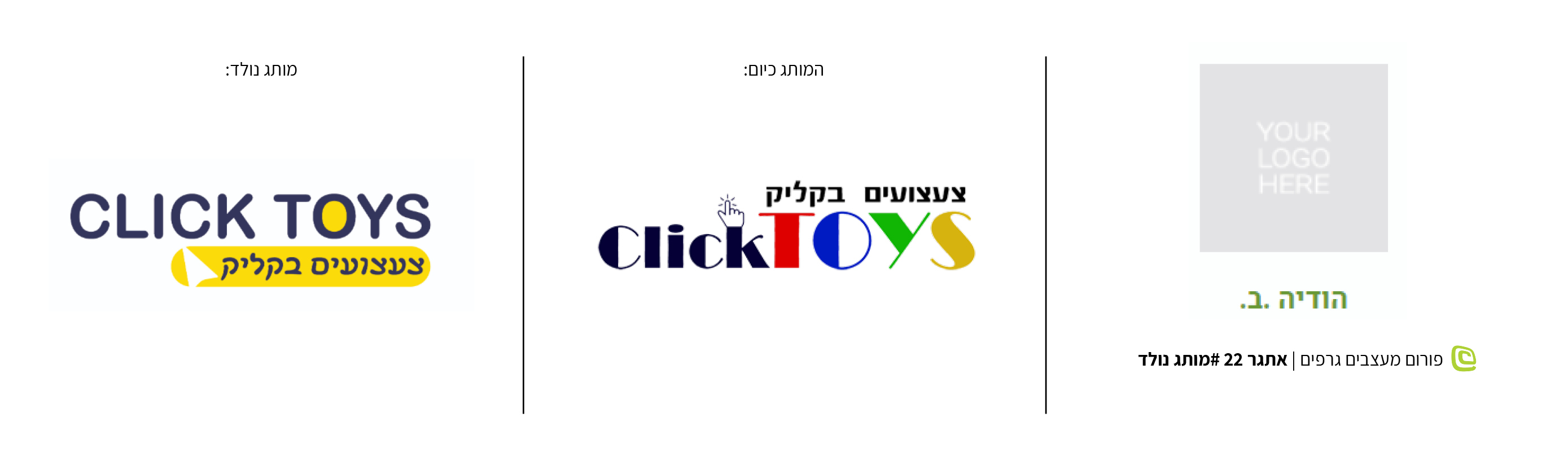 מותג נולד #67.jpg