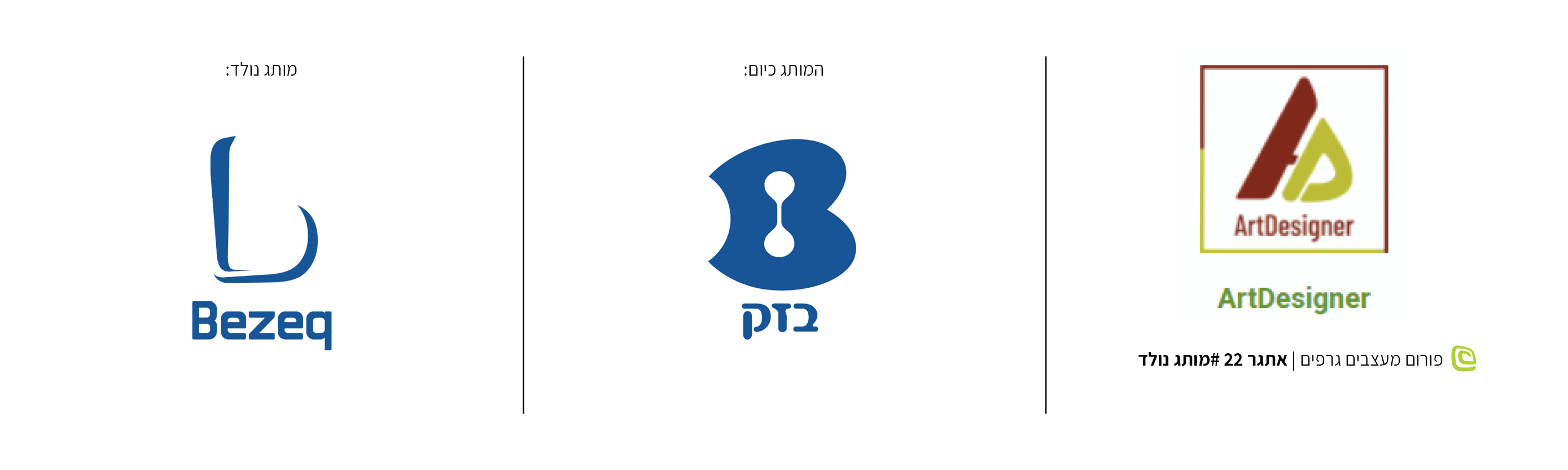מותג נולד #8.jpg