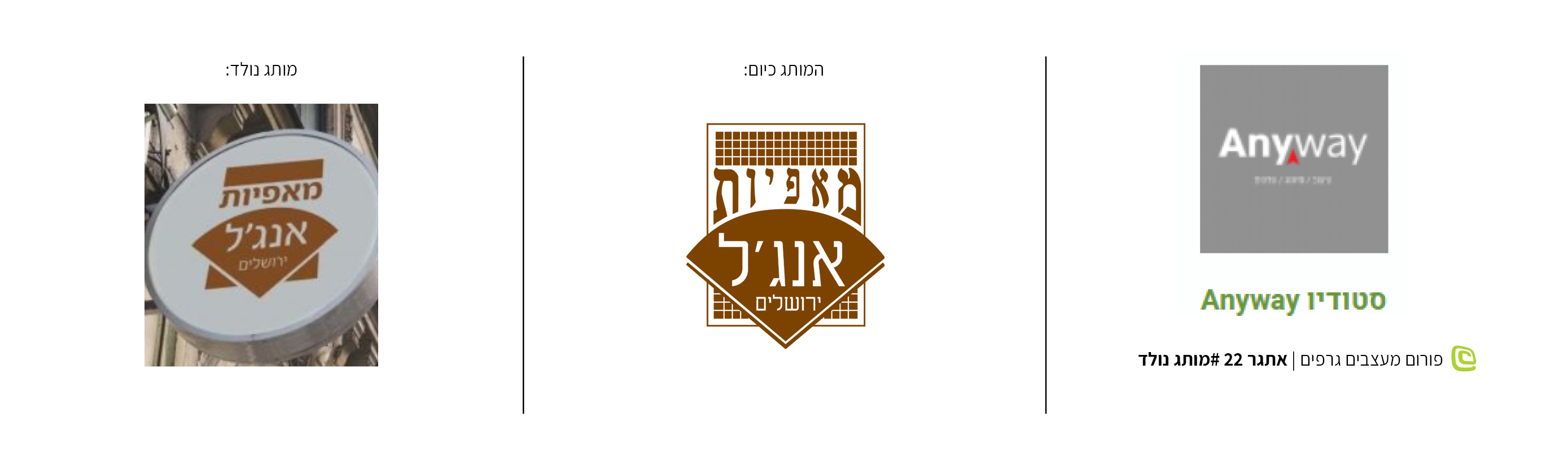 מותג נולד #9.jpg