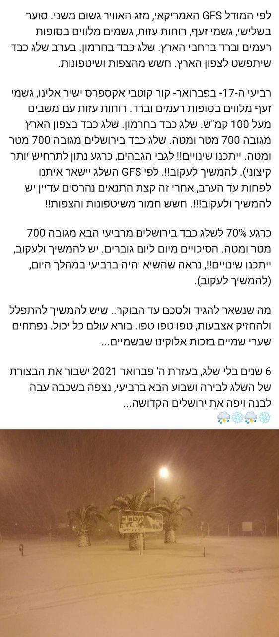 -מזג-אוויר-סוער-בפתח.jpg