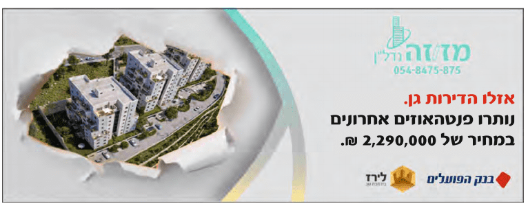 מזוזה פלוצניק.png