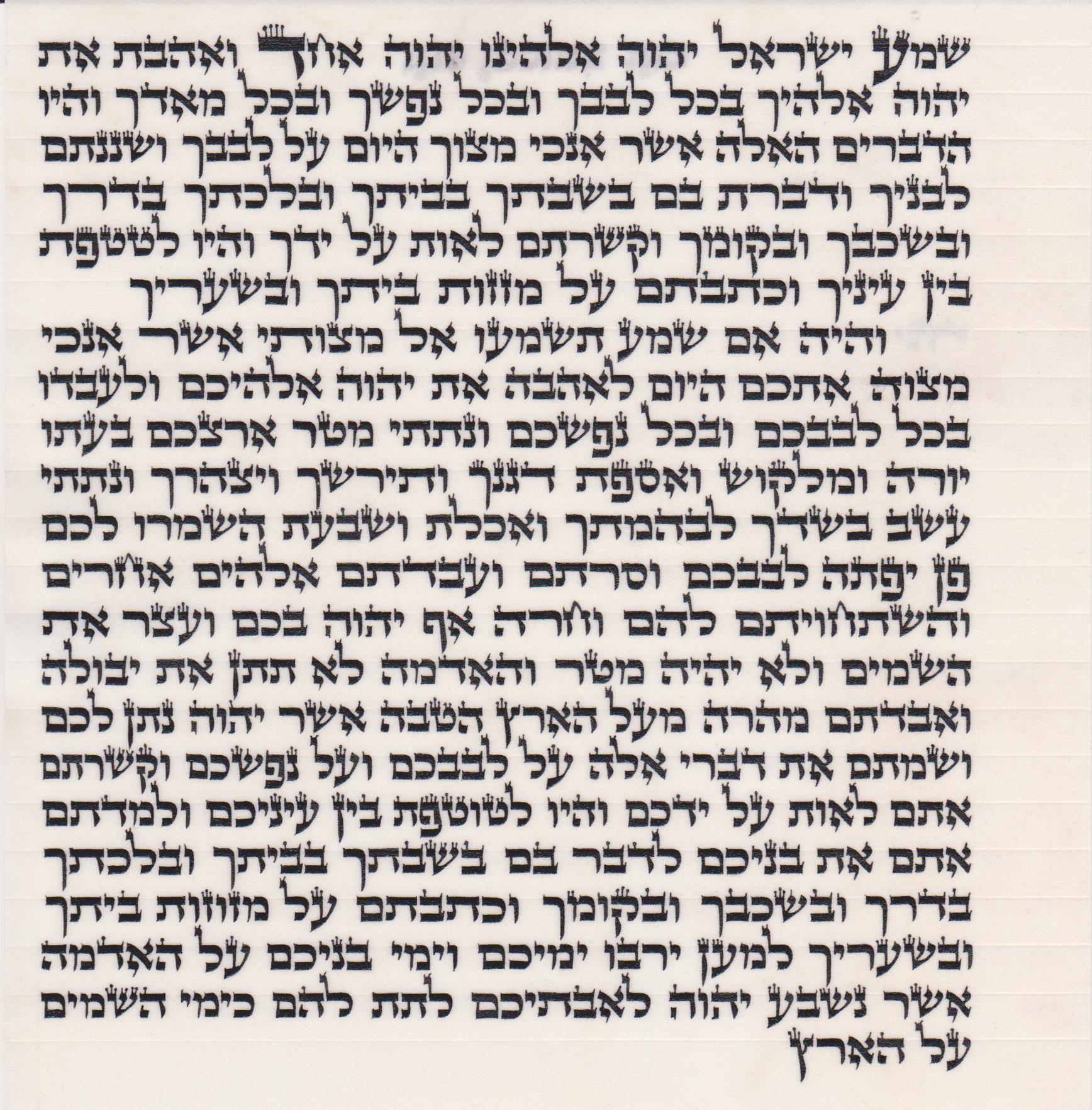 מזוזה 001.jpg