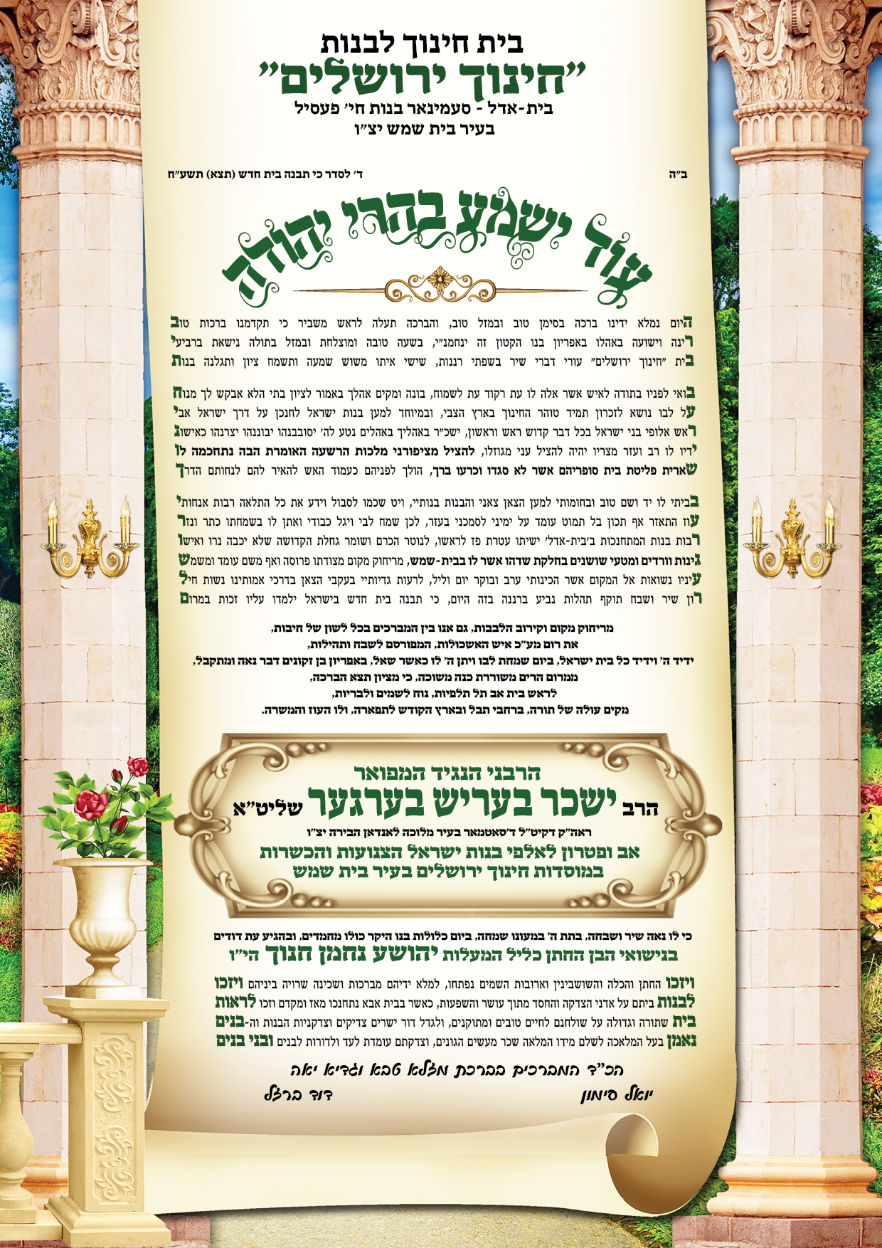 מז''ט ברגר.png