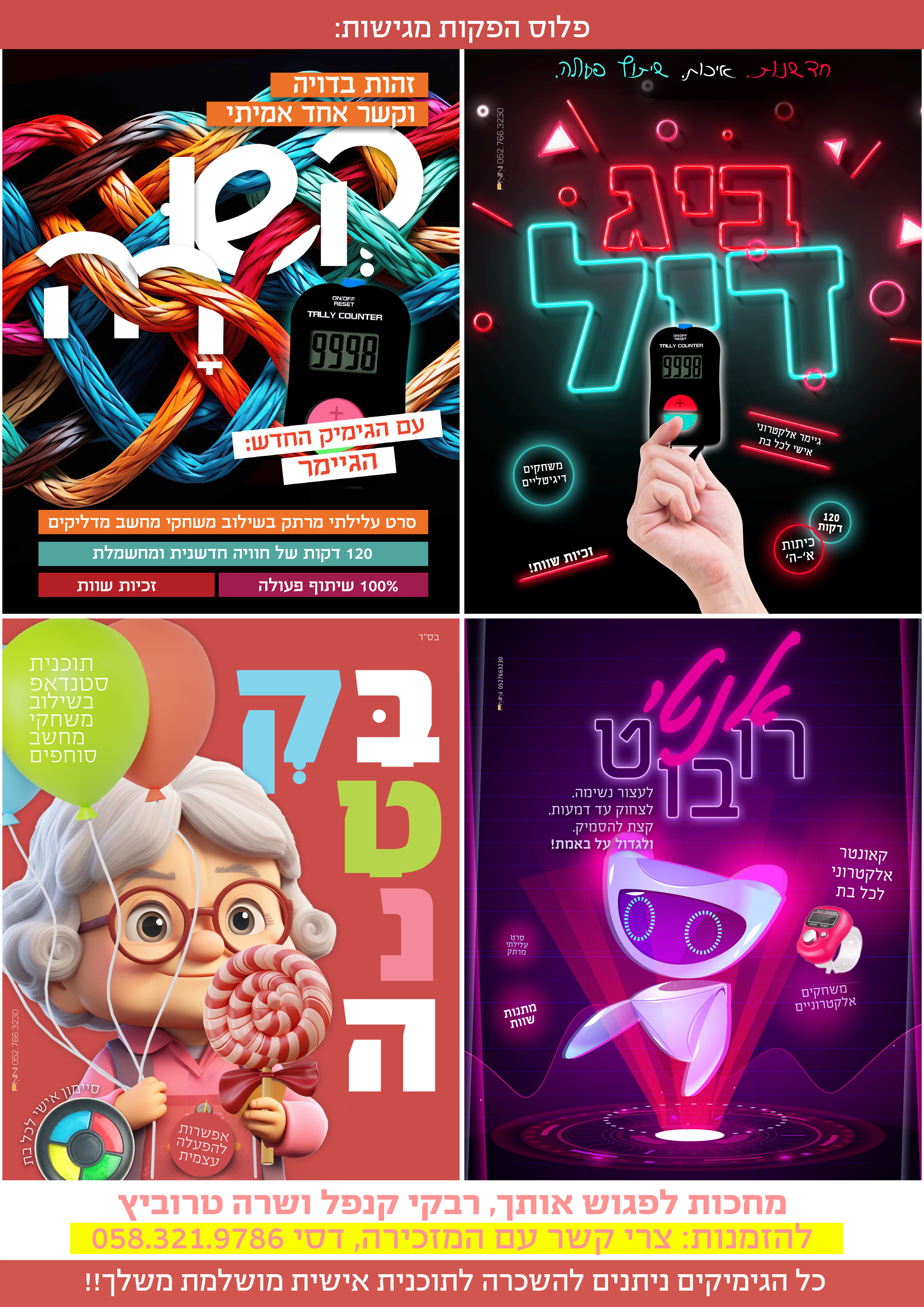 מזכירה דסי מודעות.png