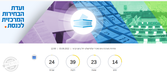 מזכיר קלפי.png