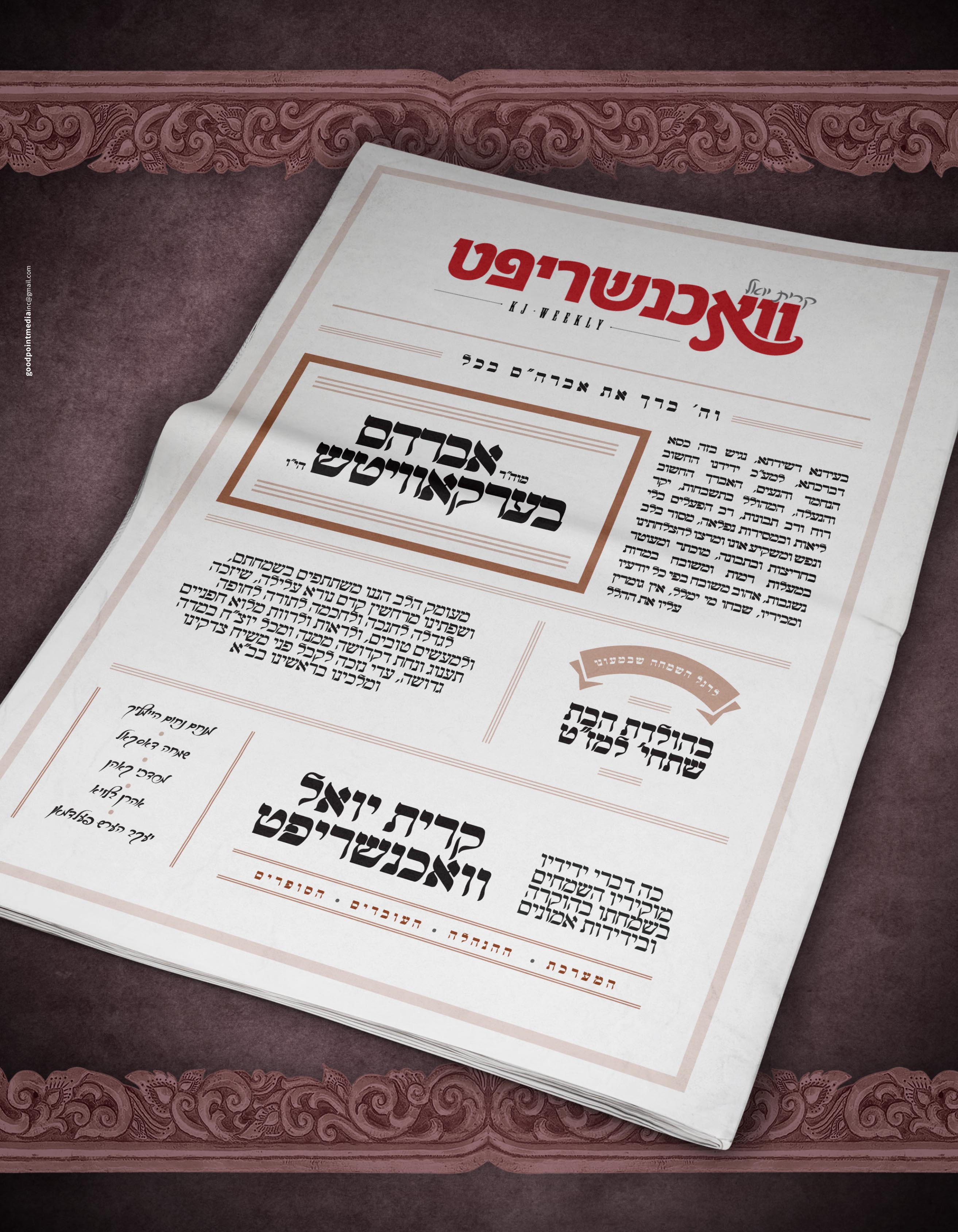 מזל טוב וואכנשריפט.jpg