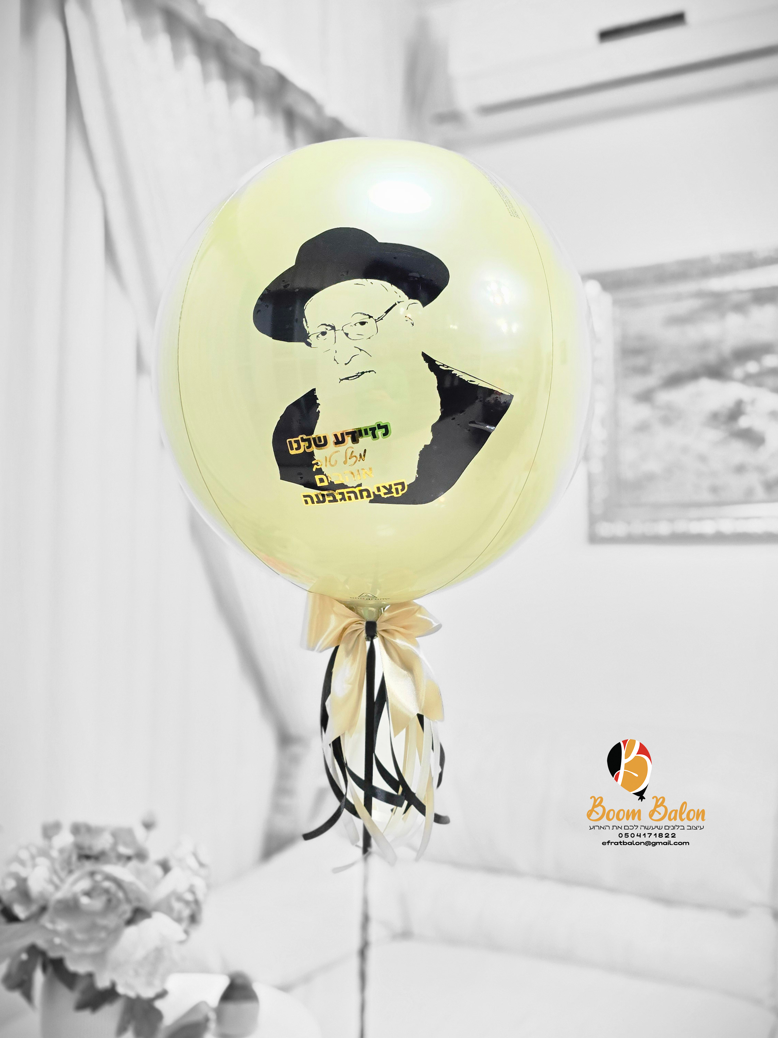 מזל טוב זיידע.jpg