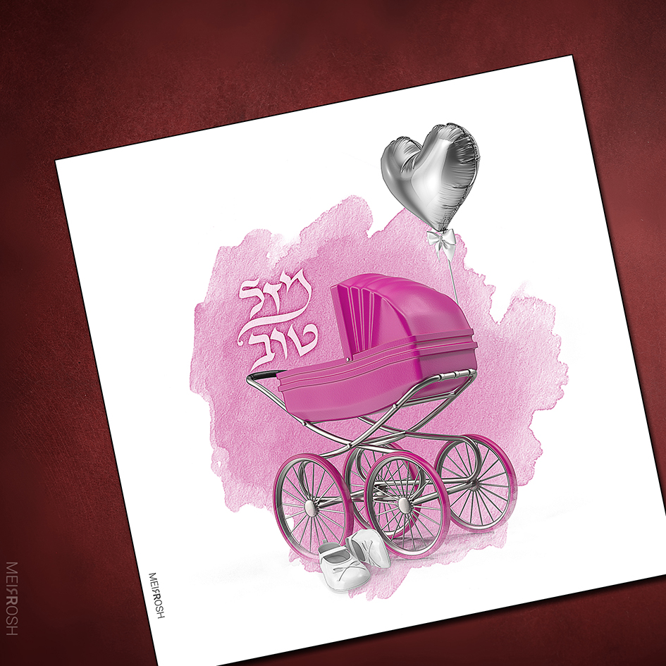 מזל טוב מוקאפ.jpg