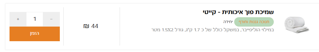 מזנת.png