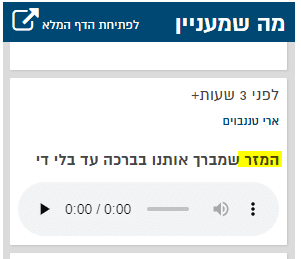 מזר.PNG